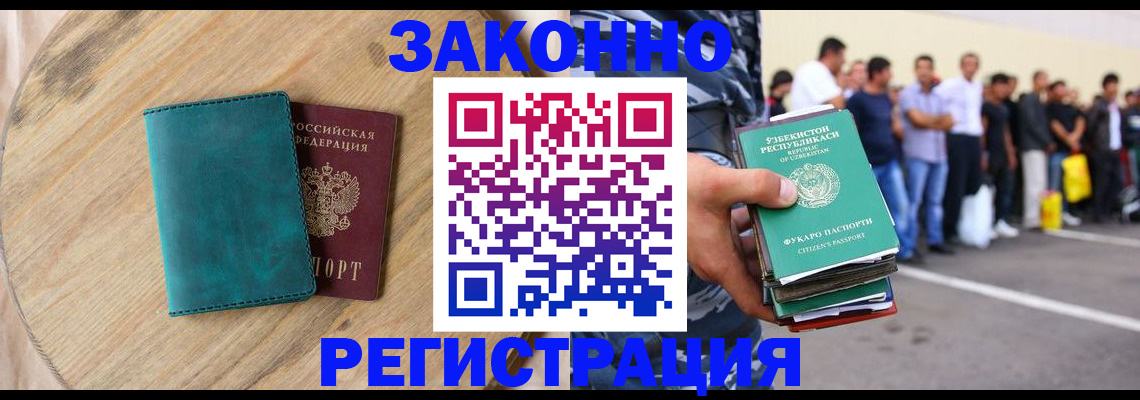 прописка для школы в Жуковке