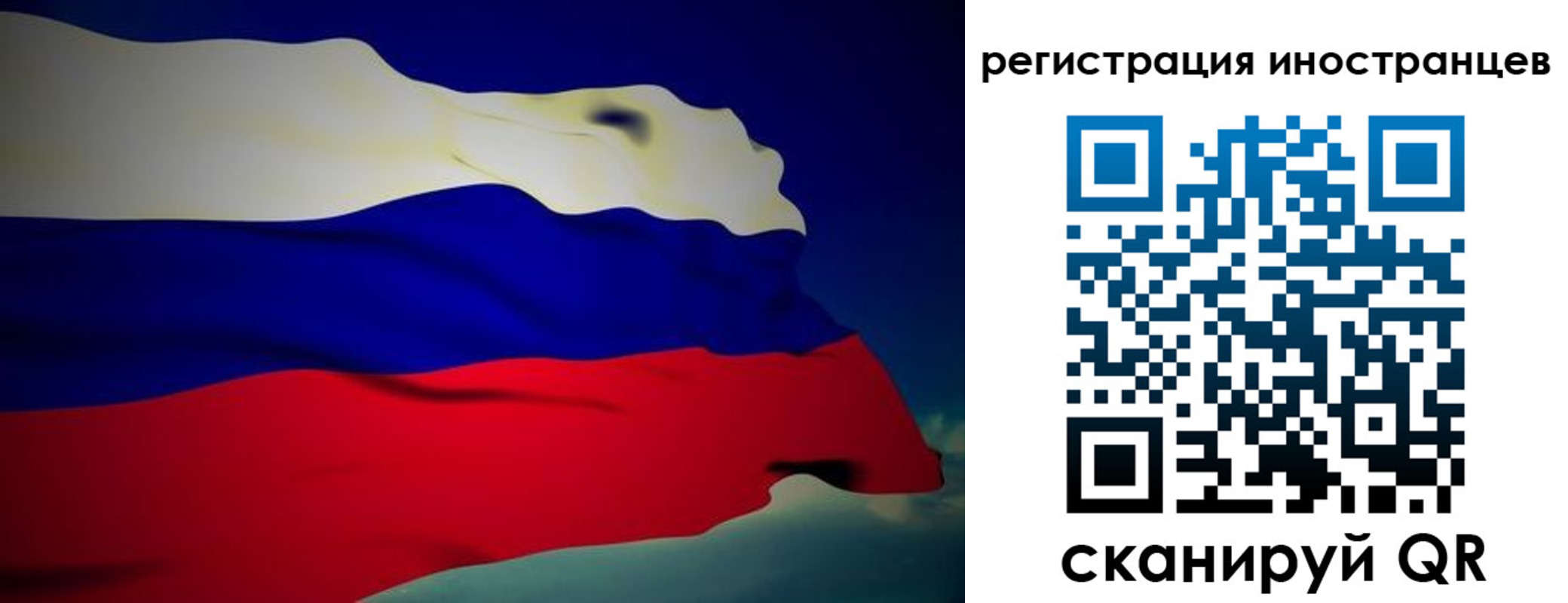временная регистрация купить в Жуковке