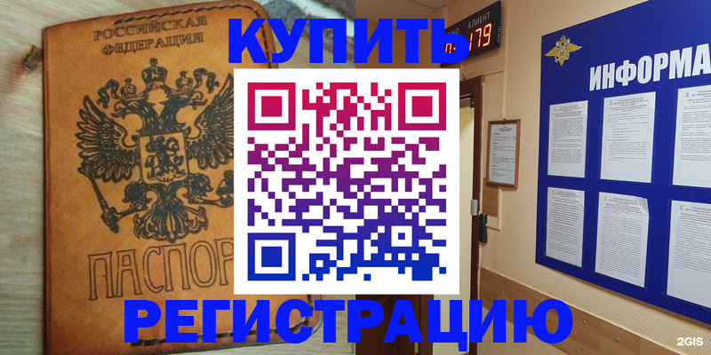 найти адрес прописки в Жуковке
