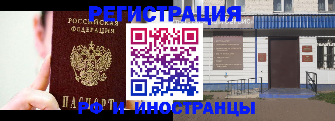 временная регистрация надежно в Жуковке